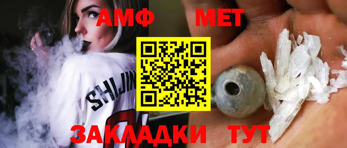 АМФЕТАМИН 97%  Вход с VPN  Апшеронск 