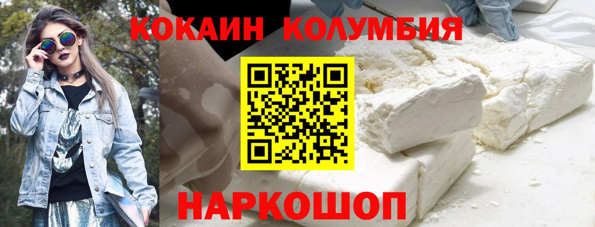 Cocaine  Вход с VPN  Кокаин 99%  Апшеронск  как найти закладки  Кокаин Боливия 