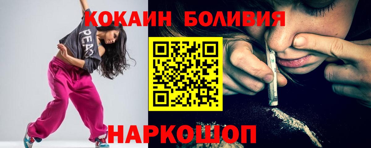 Кокаин Перу Апшеронск