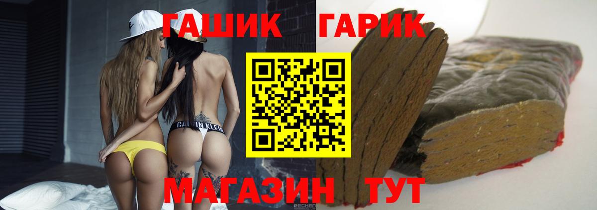 Гашиш гашик  Вход с VPN  купить наркотики цена  Апшеронск 