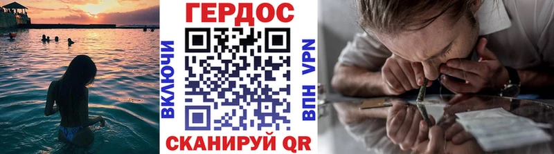 ГЕРОИН Heroin  Апшеронск 