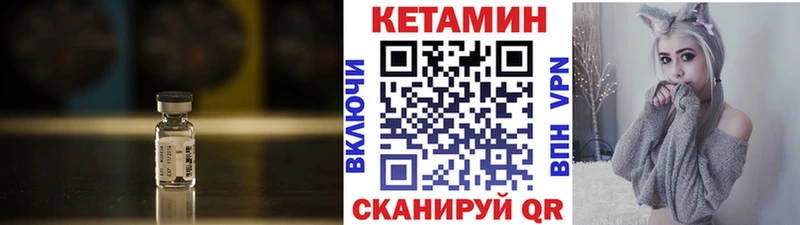 Кетамин VHQ  Апшеронск 