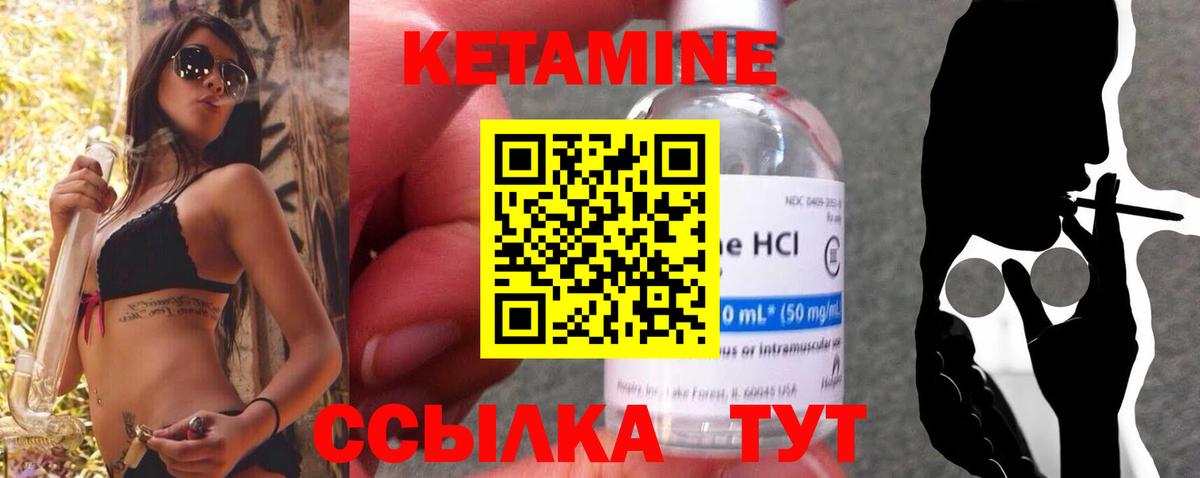 Апшеронск  КЕТАМИН ketamine  КЕТАМИН ketamine  Вход с VPN 