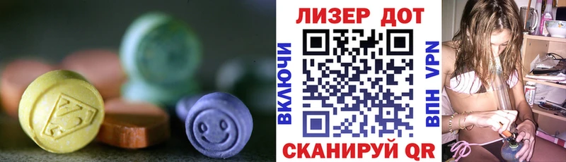 LSD-25 экстази кислота  Апшеронск 