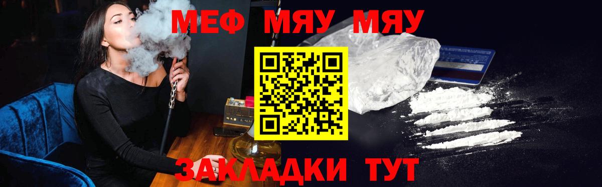 Мефедрон мука Апшеронск