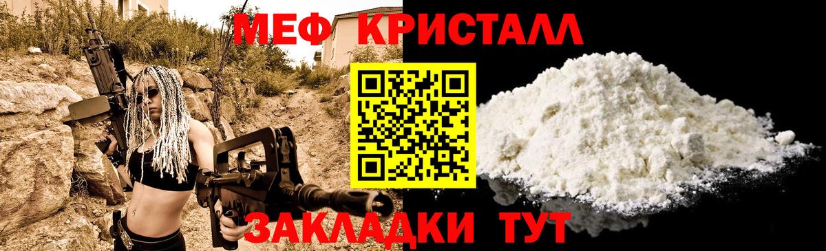 Мефедрон  Меф мука  Вход с VPN  Апшеронск  МЯУ-МЯУ mephedrone  Мефедрон 