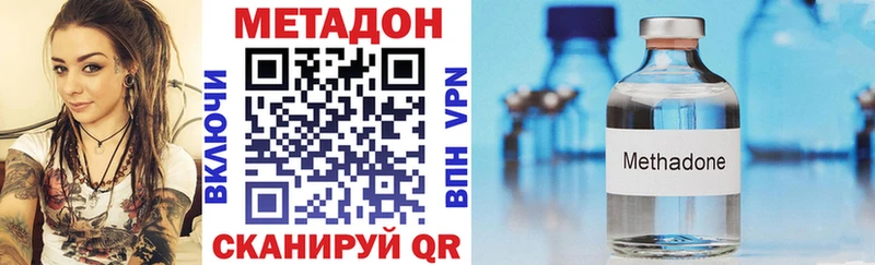МЕТАДОН VHQ  Апшеронск 