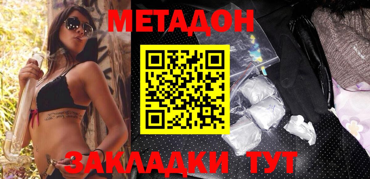 Апшеронск  Метадон methadone  Вход с VPN  Метадон methadone 
