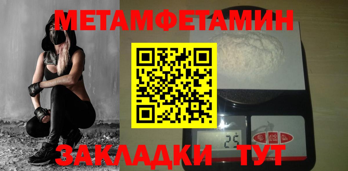 Метамфетамин Methamphetamine  Вход с VPN  Апшеронск  Метамфетамин Methamphetamine 