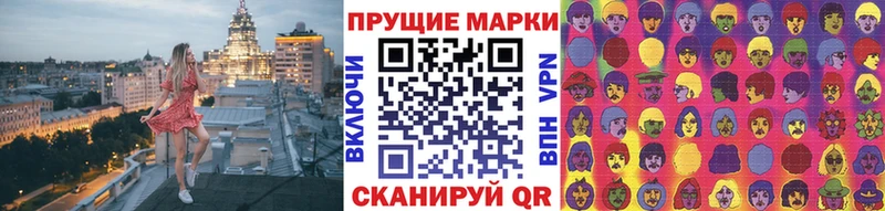 Наркотические марки 1,8мг  Апшеронск 