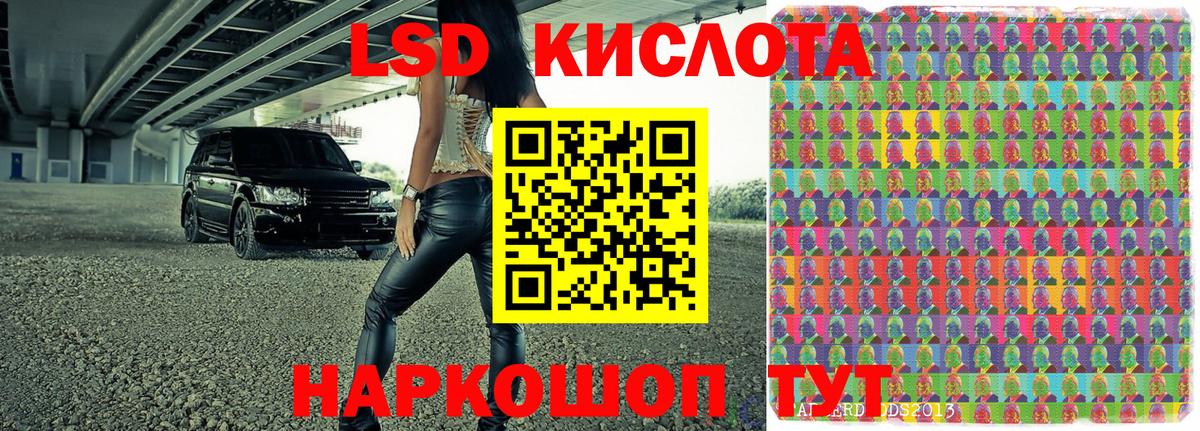 Апшеронск  Наркотические марки 1500мкг  Вход с VPN 
