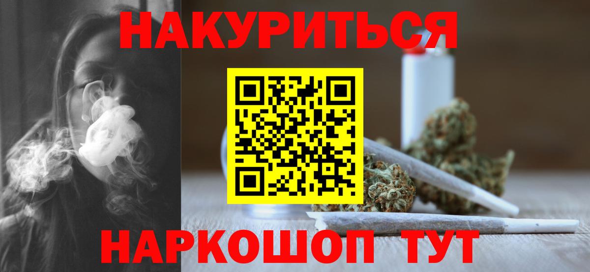 Канабис LSD WEED Апшеронск